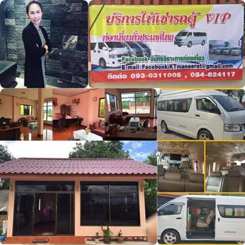 จันทร์จิรา การท่องเที่ยว