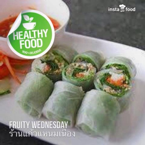 แก้วแหนมเนือง อาหารเวียดนาม