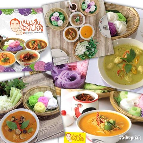 ขนมจีนนายบอล