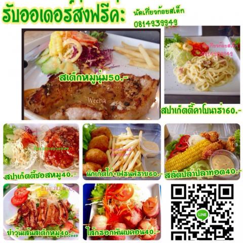 5ร้านเด็ด เดลิเวอรี่ ที่ทำงานที่บ้านที่ไหนๆไปส่งได้หมด!