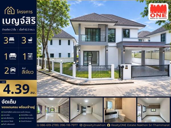 บ้านที่จัดมาให้พร้อมใช้จริง แทบไม่ต้องแต่งเพิ่ม  ทั้ง Built-in เครื่องใช้ และพื้นที่ต่อเติม พร้อม เข้าอยู่ได้ทันที