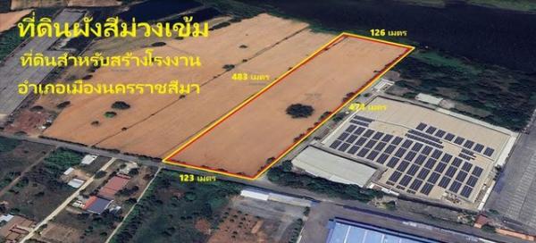 ขายที่ดิน นครราชสีมา 35 ไร่ 23 ตร.ว. ที่ดินสีม่วงเข้ม