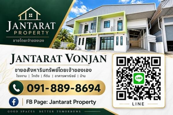 ขายโกดังพร้อมโฮมออฟฟิศ 2 ชั้น สไตล์ Modern Factory  เอกชัย–บางบอน | 5.90 ล้านบาท