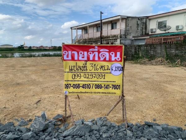 ที่ดินสวยทำเลทองย่านกระทุ่มล้ม-อ้อมน้อย 316 ตรว. ถมแล้วพร้อมสำหรับการพัฒนาทันที