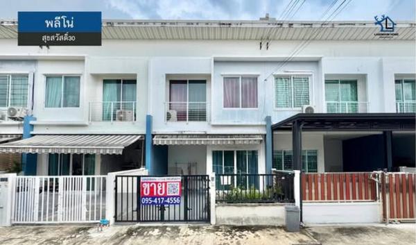 LM26-0186 ขายทาวน์โฮม 2 ชั้น พลีโน่ สุขสวัสดิ์30 พื้นที่ 18.7 ตรว 3นอน 2น้ำ เดินทางสะดวก เข้า-ออกได้หลายเส้นทาง