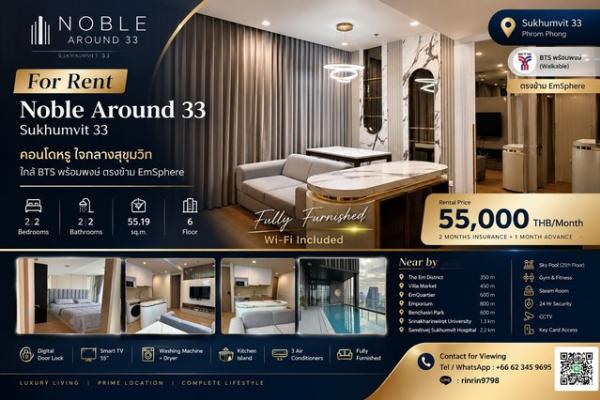 FOR RENT | Noble Around Sukhumvit 33 คอนโด 2 ห้องนอน Fully Furnished ใกล้ BTS พร้อมพงษ์ ตรงข้าม EmSphere
