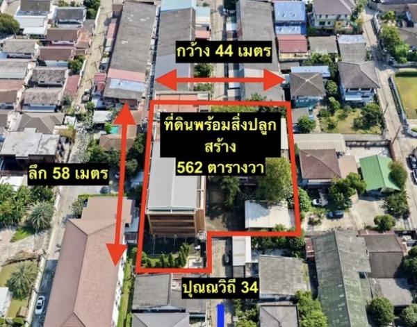 ขายที่ดินพร้อมอาคารสำนักงาน 4 ชั้น และบ้านพักอาศัย 3 ชั้น | สุขุมวิท 101 ปุณณวิถี 34