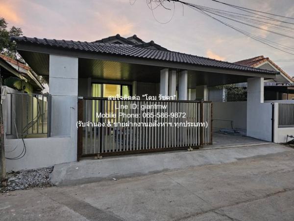 DSL-731 ขาย บ้าน ขายบ้านเดี่ยวชั้นเดียว (เพิ่งรีโนเวทใหม่) ใกล้มหาวิทยาลัยขอนแก่น และโรงพยาบาลขอนแก่น 50 ตร.ว. 3 น 2 น้ำ 2 จอดรถ, ราคา 2.39