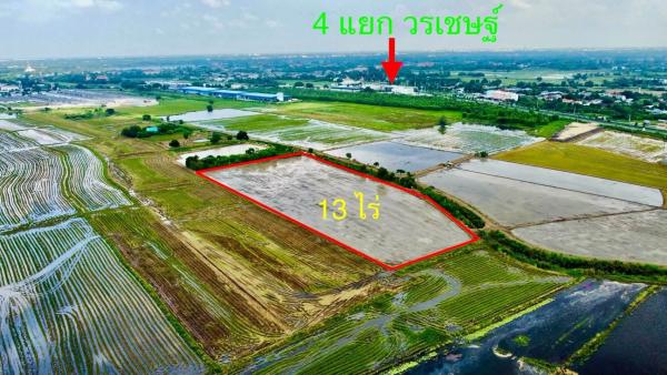 ขายที่ดิน อยุธยา ใกล้ 4แยกวรเชษฐ์ อำเภอเมืองพระนครศรีอยุธยา  จังหวัด พระนครศรีอยุธยา